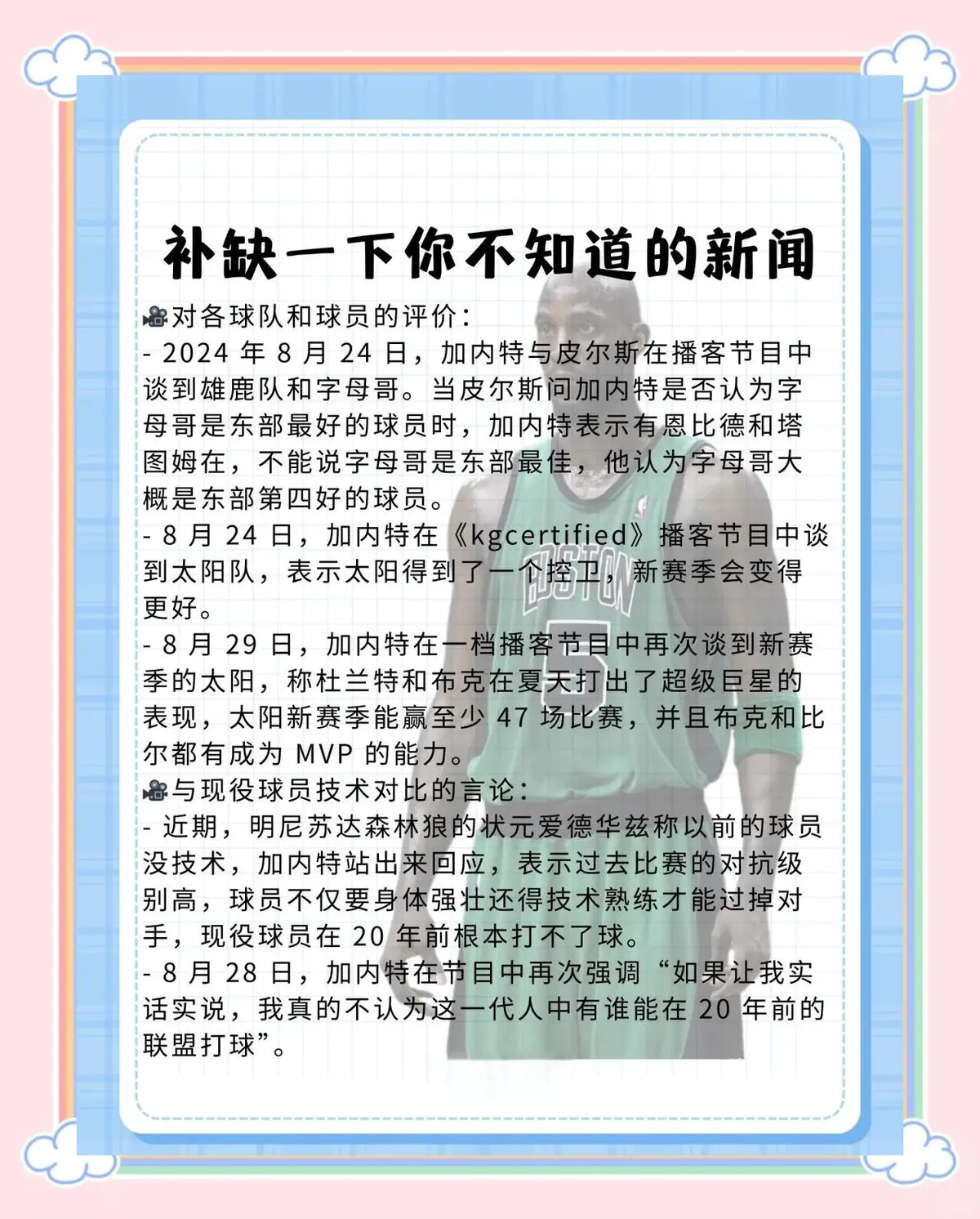 业余篮球爱好者如何提高比赛心态_2